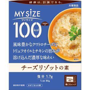 大塚食品 100kcal マイサイズ チーズリゾットの素｜akibaoo