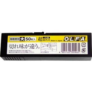 【メール便選択可】オルファ LBB50K 特専黒刃 大 50枚入 OLFA