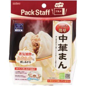 Pack Staff（EBiSU） 肉まん 蒸し器 レンチン レンジで中華まん PS
