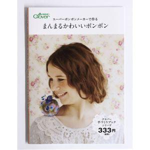 クロバー スーパーポンポンメーカーで作るまんまるかわいいポンポン 71-344
