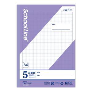 【メール便選択可】日本ノート スクールラインプラスA4方眼罫5mmバイオレット LAP5V