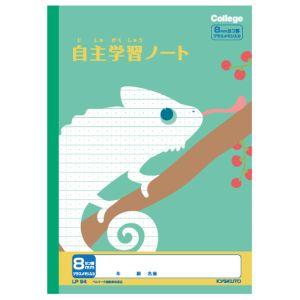 【メール便選択可】日本ノート LP94 カレッジアニマル学習帳 自主学習ノート 8mm横罫 プラスメ...