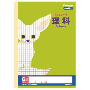 【メール便選択可】日本ノート LP36 カレッジアニマル学習帳 科目名入り方眼ノート 理科 6mm方...