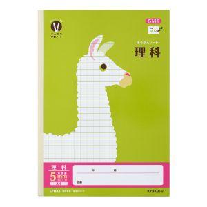 【メール便選択可】日本ノート カレッジみんなの学習 A4理科5mmR LPUA3