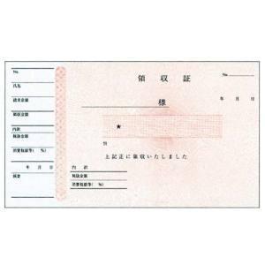 コクヨ ウケ-1036NX3 領収証 単式 二色刷り 3冊パック A6ヨコ型