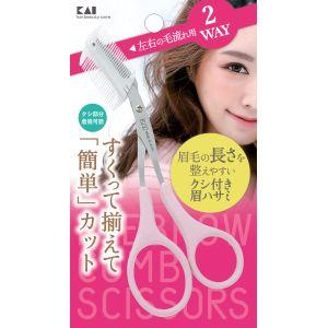 【メール便選択可】貝印 000KQ3158 クシ付きマユハサミ 2WAY #