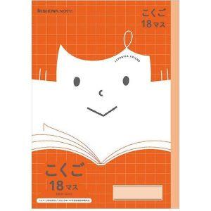 国語 B5判 こくご18マス ショウワノート ジャポニカフレンド学習帳 Jfl 10 2 12mm 12 18 Ntbjfl 10 2pc スクールtown 通販 Yahoo ショッピング