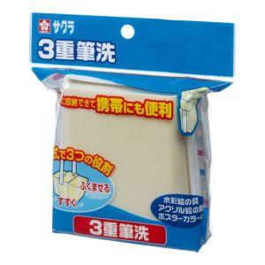 サクラクレパス ヒッセンA 3重筆洗 筆洗A