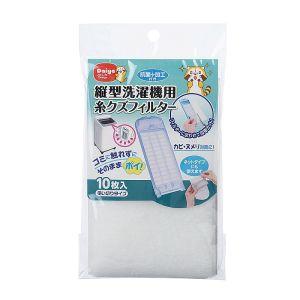 ダイヤ 縦型洗濯機用糸クズフィルター 10枚入