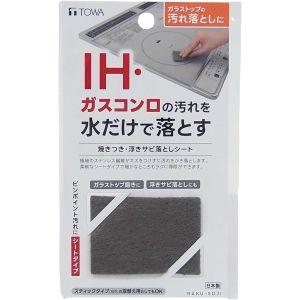 【メール便選択可】東和産業 焼きつき 浮きサビ落としシート RS