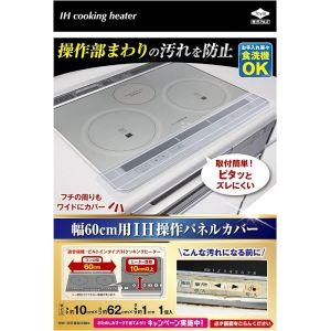 【メール便選択可】東洋アルミ 幅60cm用 IH...の商品画像
