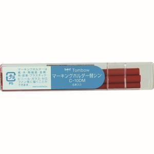 【メール便選択可】トンボ鉛筆 C-10DM25 マーキングホルダー 替芯 赤