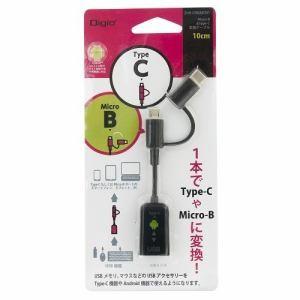 【メール便選択可】ナカバヤシ ZUH-CMBAR201BK USB-A to MicroB&amp;C変換ケ...