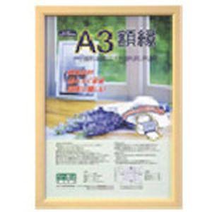 ナカバヤシ KWP-60 木製軽量額 キジ パッ...の商品画像