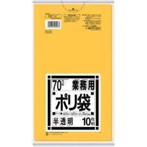 サニパック G-23 業務用70L袋黄色半透明10