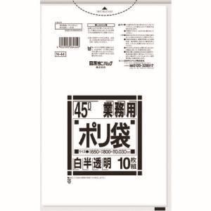 【メール便選択可】サニパック N-44-HCL N-44 45L ポリ袋 白 半透明 10枚 ゴミ袋、ポリ袋、レジ袋の商品画像