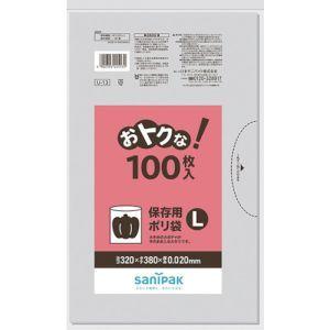 【メール便選択可】サニパック U-13-CL U-13 おトクな! 保存用 ポリ袋 L 透明 100枚