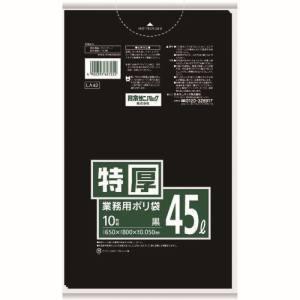 サニパック LA42 業務用 ポリ袋 黒 45L 10枚