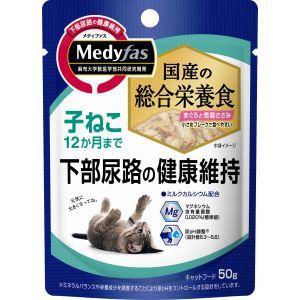 【メール便選択可】ペットライン メディファス ウェット 子ねこ12か月まで まぐろと若鶏ささみ 50g