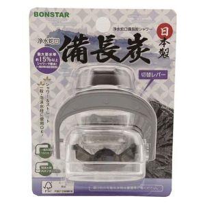 ボンスター 浄水蛇口 備長炭シャワー J-086の商品画像