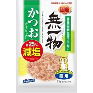 はごろも 無一物 減塩 かつおけずりぶし 23g ねこ 猫 おやつ