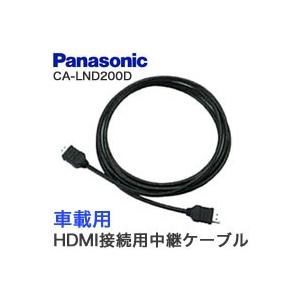 パナソニック CA-LND200D HDMI接続ケーブル Panasonic