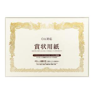 【メール便選択可】マルアイ GP-SHA4Y 賞状用紙 A4 横型 FSC