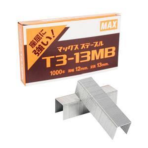 マックス T3-13MB ステープル MAXの商品画像