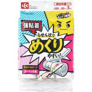 レック 激落ちくん ちょい掃除切れてる粘着 90周巻き 3巻入 S00883