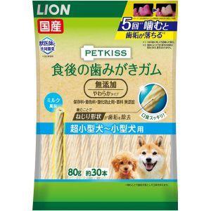 ライオン ペットキス 食後の歯みがきガム 無添加 やわらかタイプ 超小型犬〜小型犬用 80g 約30...