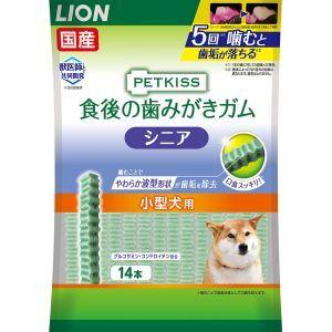 ライオン ペットキス 食後の歯みがきガム シニア 小型犬用 14本