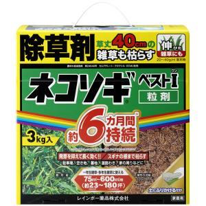 レインボー薬品 ネコソギベストI粒剤 3kg 箱の商品画像