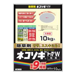 J4855　ネコソギトップＷ　粒材　10kg　【リユースのサカイ柏店】参考価格18,730円 Amazon | レインボー薬品 ネコソギトップW 10kg袋 101106100 | 除草剤