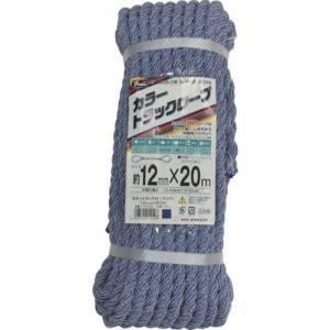 ユタカメイク CTR-502 カラートラックロープ 12mm×20m ブルー