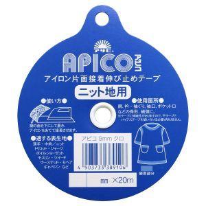 【メール便選択可】アサヒ アイロン片面接着テープ アピコテープ 幅12mm×20m巻 黒 F9-APC12-B