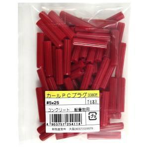 【メール便選択可】和気産業 カールPCプラグ 袋入 76本入 5×25mm