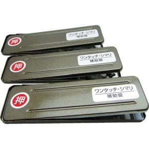 【メール便選択可】和気産業 269194 サッシ窓用ロック PBワンタッチシマリ ジャーマンブロンズ 大 3個入