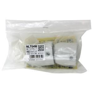 和気産業 ぬくもり手すりNLT 角度ジョイント ホワイト 32 35兼用 NLT04W