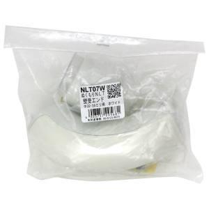 和気産業 ぬくもり手すりNLT 壁受エンド ホワイト NLT07W