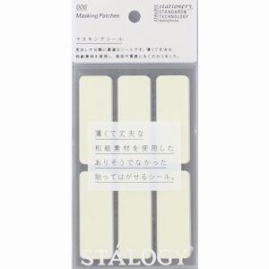 【メール便選択可】ニトムズ S2080 マスキングラベルシールスノー