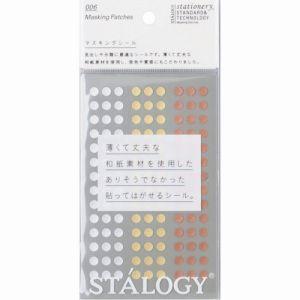 【メール便選択可】ニトムズ S2233 マスキング丸シール 5mm シャッフルライズ