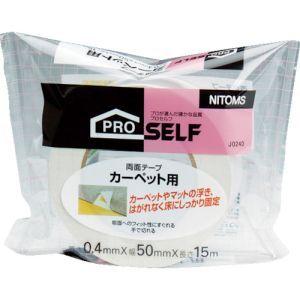 ニトムズ PROSELF カーペット用両面テープS 0.4mm×50mm×15m J0240