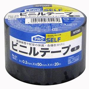 ニトムズ 21 ビニールテープ 幅広 黒 50mm×20M