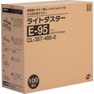 テラモト CL3574950 ライトダスター E-95 100枚入