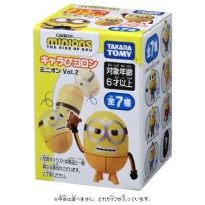 タカラトミー キャラピコロン ミニオン Vol.2