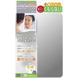 東プレ 曇らないミラー FAP-711