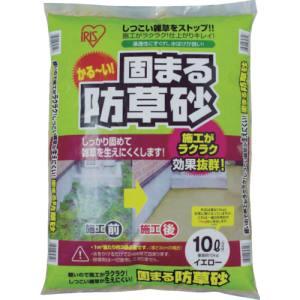 アイリスオーヤマ 10L-YE 固まる防草砂 10L イエロー 516014