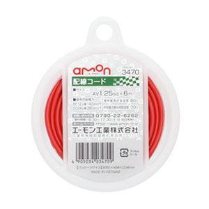 エーモン 3470 配線コード｜あきばおー ヤフーショップ