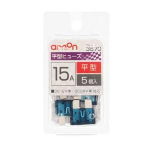 【メール便選択可】エーモン 3670 平型ヒューズの商品画像