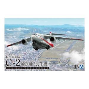 アオシマ 55106 航空機、No.5 1/144 航空自衛隊 C-2 輸送機 「試作機」